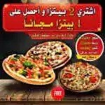 Buy 2 Pizzas and Get 1 Pizza for Free