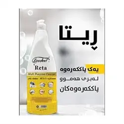 Reta Joker Cleaning Powder