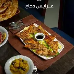 Chicken Arayes