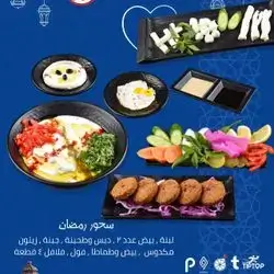 Ramadan Suhoor Menu Set