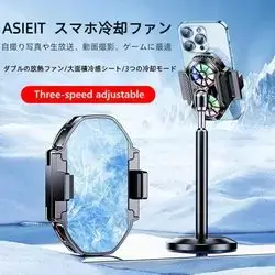 Phone Cooler FS06