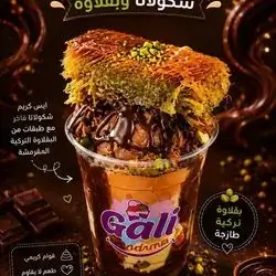 Vermicelli Baklava, Pistachios And Chocolate Dondurma Cup