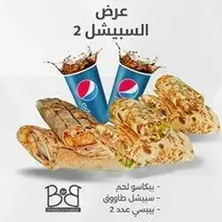 Special Offer 2