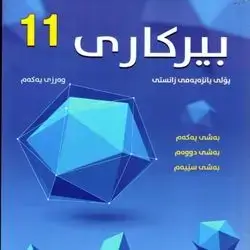 Mathematics