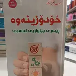 Xwdozinawa