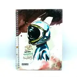 Notebook for English types with spiral binder