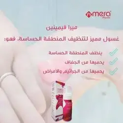 Mera Feminine Extra Mild Foam 150 ml