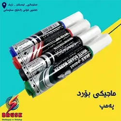 Pump Whiteboard Marker