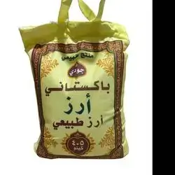 برنجی پاکستانی جودی دنک درێژ 4.5کگم