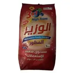 Alwazir Multi Purpose Powder Detergant red rose 9kg