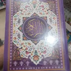 The Holy Qur'an