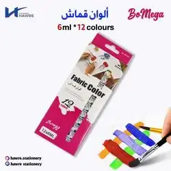 Fabric color set-BOMEGA