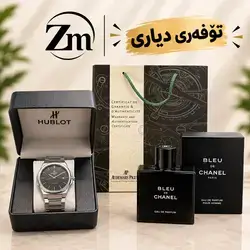 Watch and perfume gift set VIP