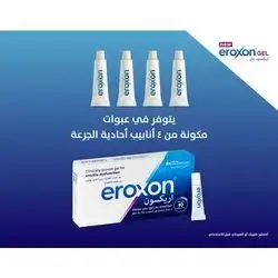 Eroxon (clinically proven gel for erectile dysfunction)