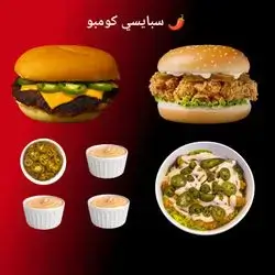 Spicy Combo