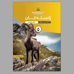 زانست بۆ هەمووان