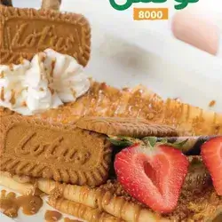 Lotus Crepe