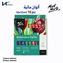 Watercolour Paints 18pcX12ml