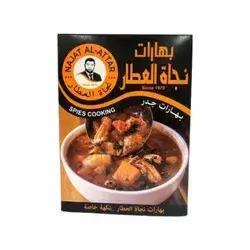 Najat Al-Attar Cooking Spices 35g