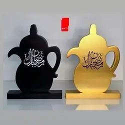 Ramadan