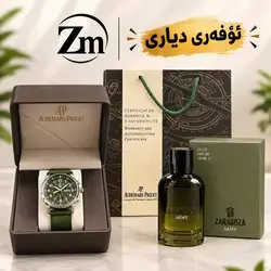 Watch and perfume gift set