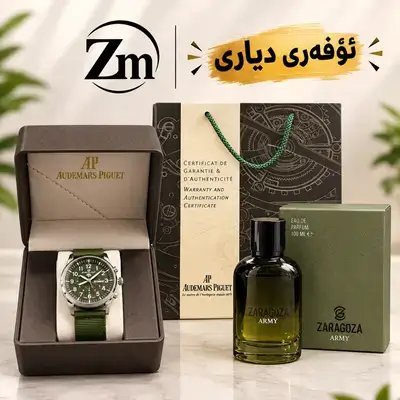 Watch and perfume gift set