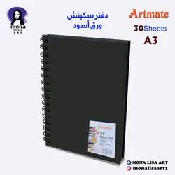 Black paper sketch pad-Artmate