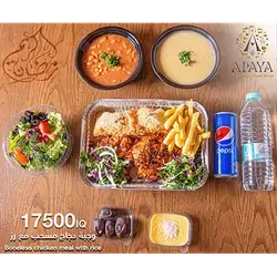 Boneless Chicken Meal With Rice