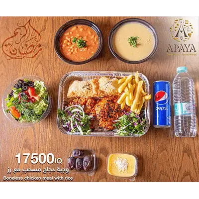 Boneless Chicken Meal With Rice