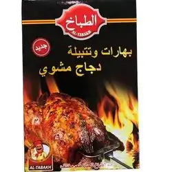 Spices Oven Chicken 140 g
