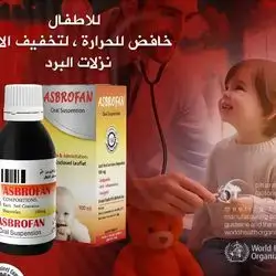 Ibuprofen syrup profin profen painkillers and fever reduce 