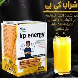 KP energy (nutritionally enriched drink)for adults and children over 4 years (vanilla flavour)(10 servings)