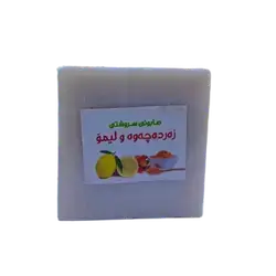 Turmeric And Lemon Soap