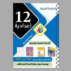 الاسئلة الوزاریة و الا جوبة (اللغة كوردية - اللغة العربية  - اللغة الانكليزية)