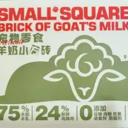 E930 Goat Milk