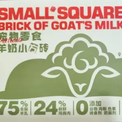 E930 Goat Milk