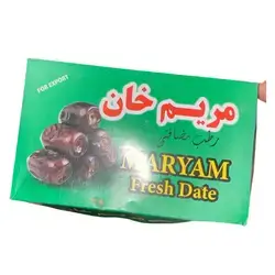 Maryam Date Packet