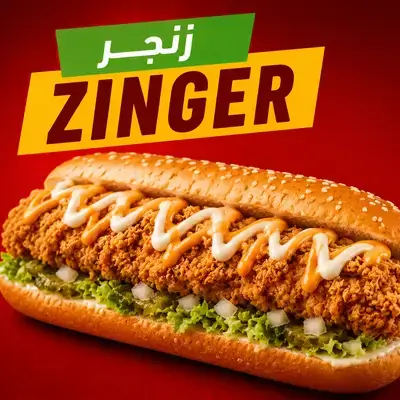 Zinger