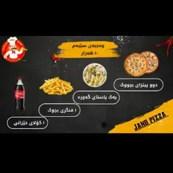 Offer 3
