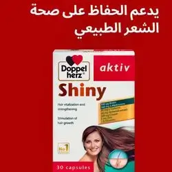 shiny doppel herz 30 capsules