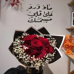 Flower Bouquet