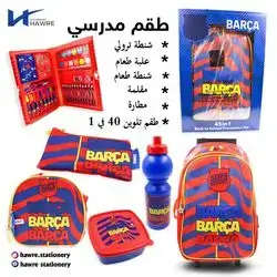 Trolley & BACKPACK-BARCA