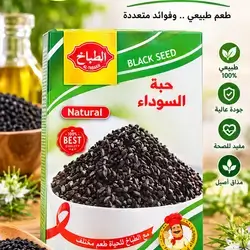 Al Tabakh Black Seed