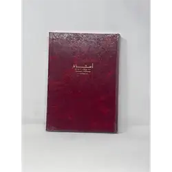 Teacher Register 200 Pages