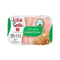 Sadia Chicken Breast - 450g