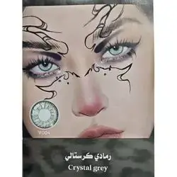 Crystal grey رمادي كرستالي