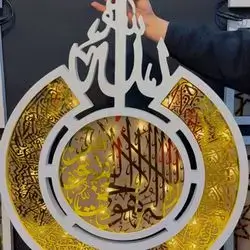 Ayat al-Kursi