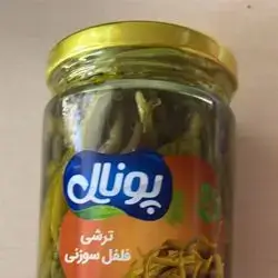 Pickled Pepper Punal