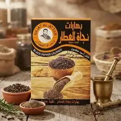 بەهاراتی بیبەری ڕەش کوتراو نەجات عەتتار