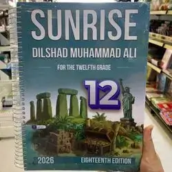 ئینگلیزی پۆلی 12 2026